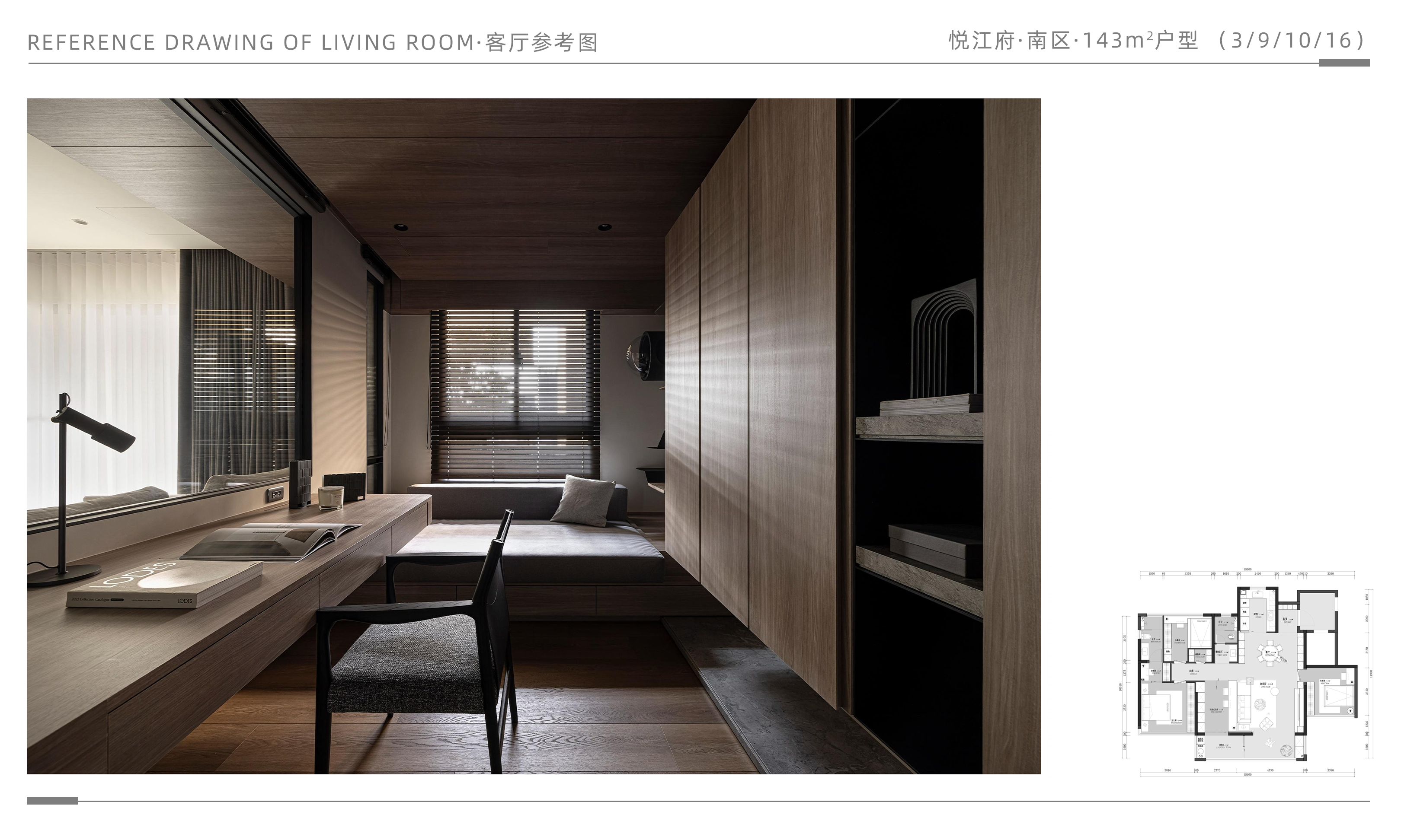 悦江府·南区·3·9·10·16·客厅参考图7·143M.png