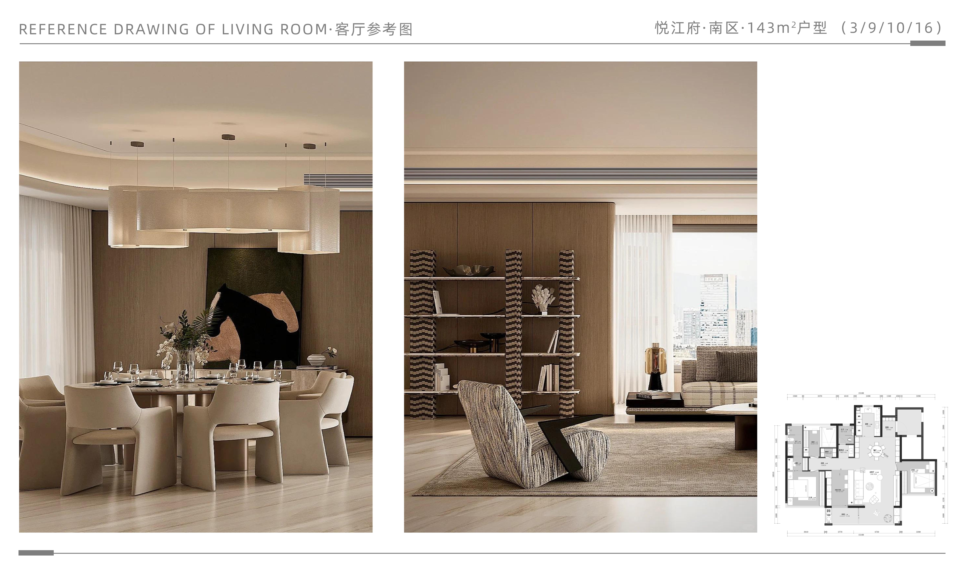 悦江府·南区·3·9·10·16·客厅参考图2·143M.png