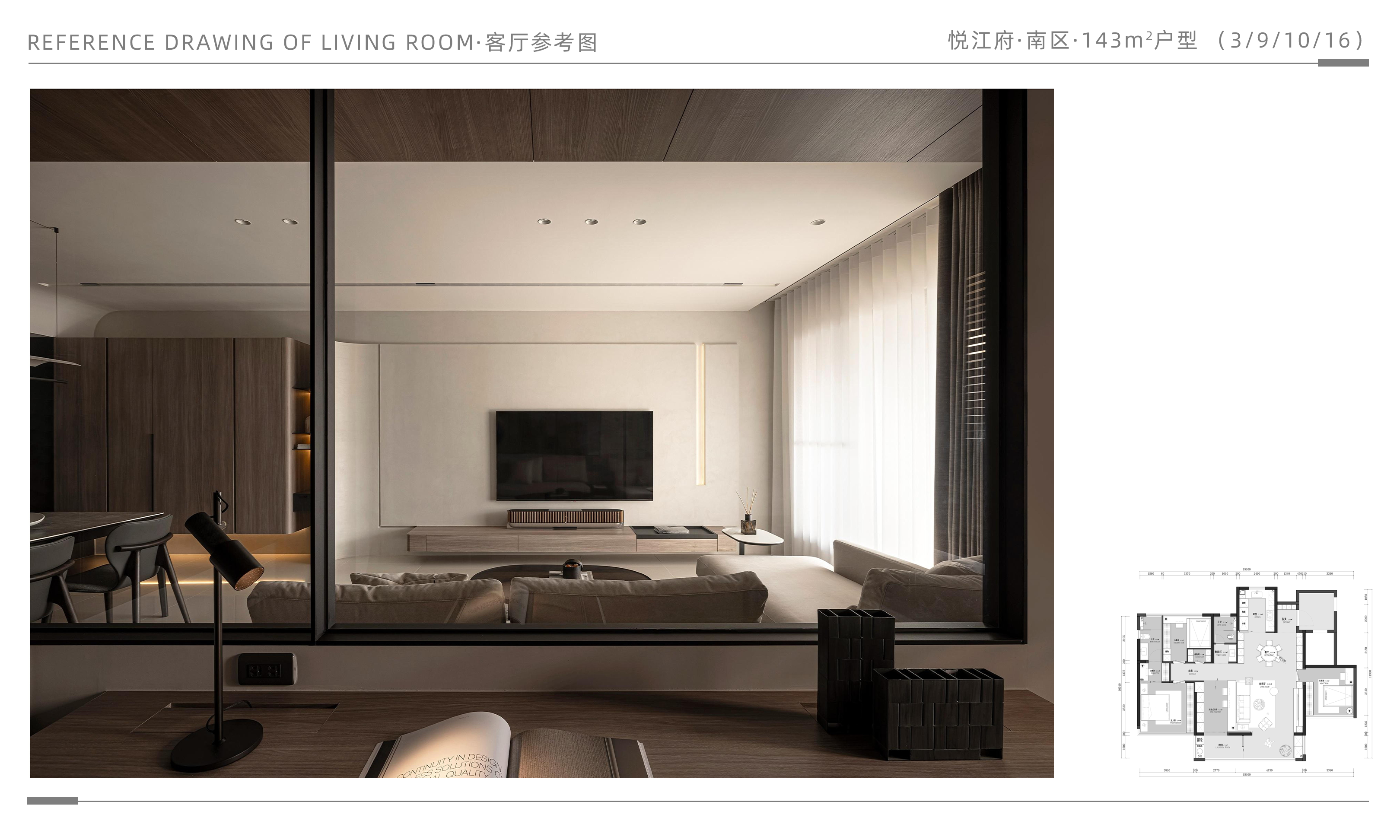 悦江府·南区·3·9·10·16·客厅参考图10·143M.png