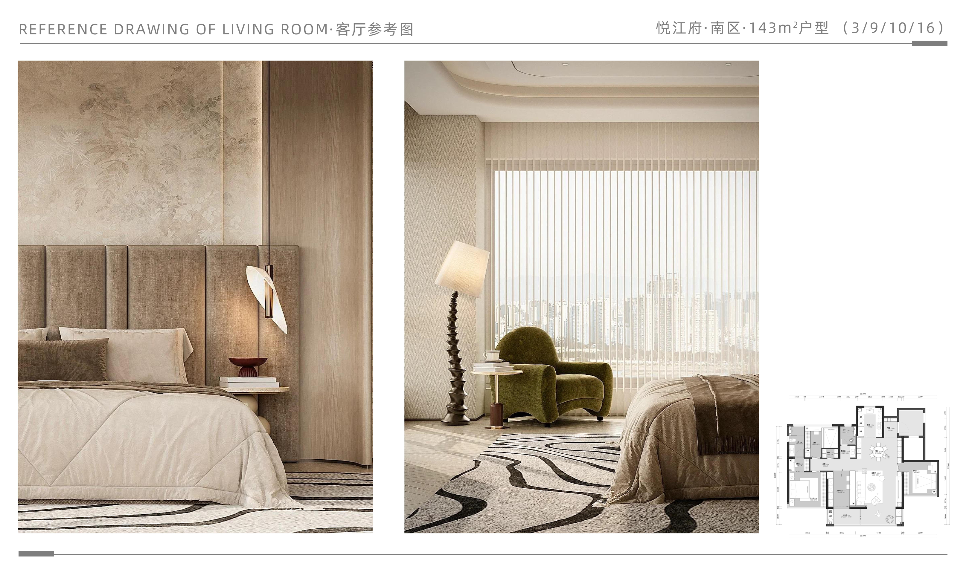 悦江府·南区·3·9·10·16·客厅参考图4·143M.png