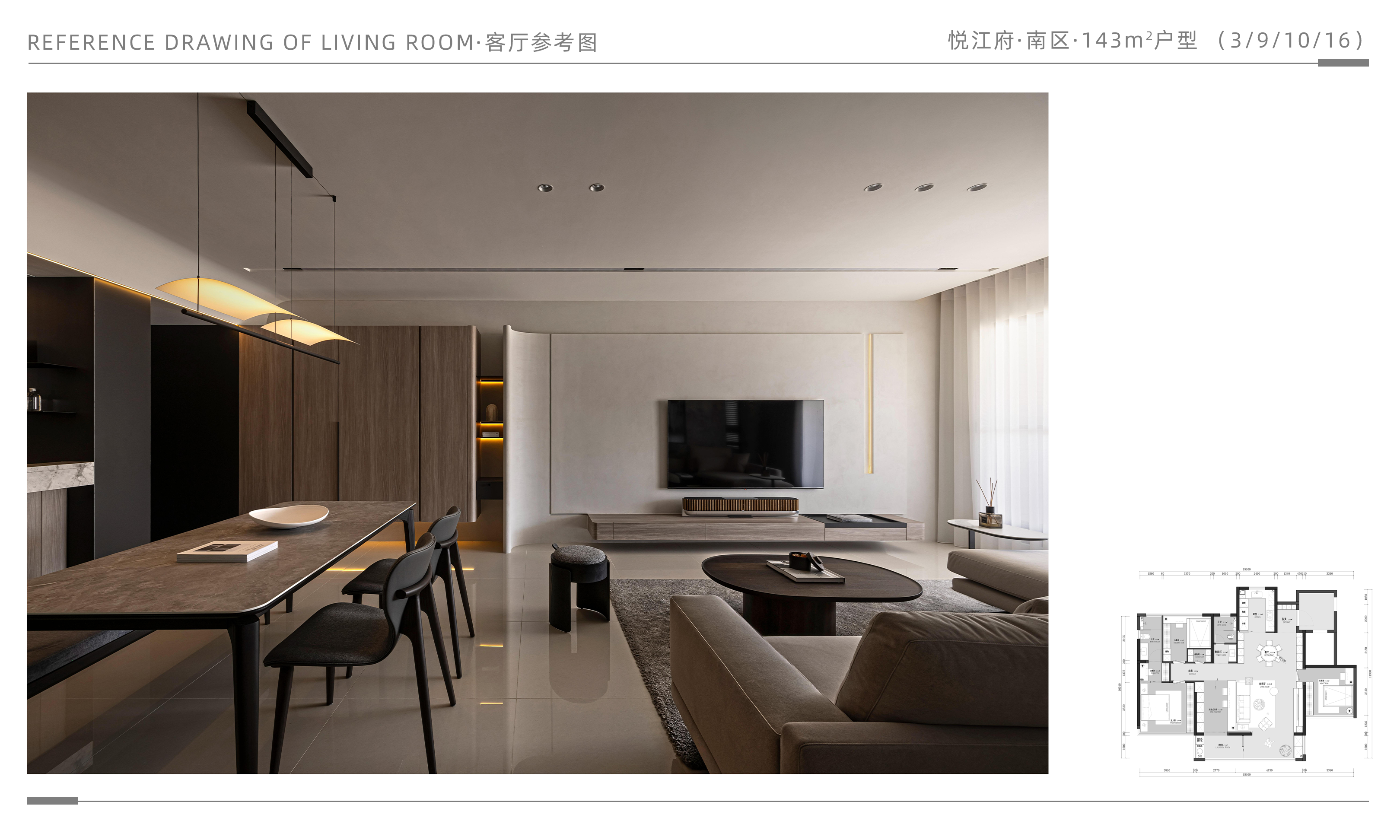 悦江府·南区·3·9·10·16·客厅参考图14·143M.png