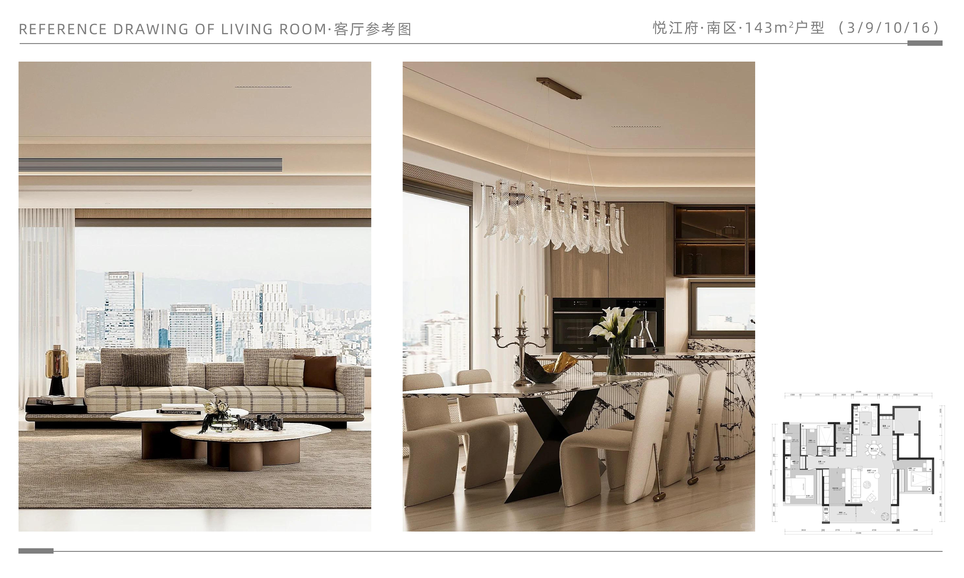 悦江府·南区·3·9·10·16·客厅参考图3·143M.png