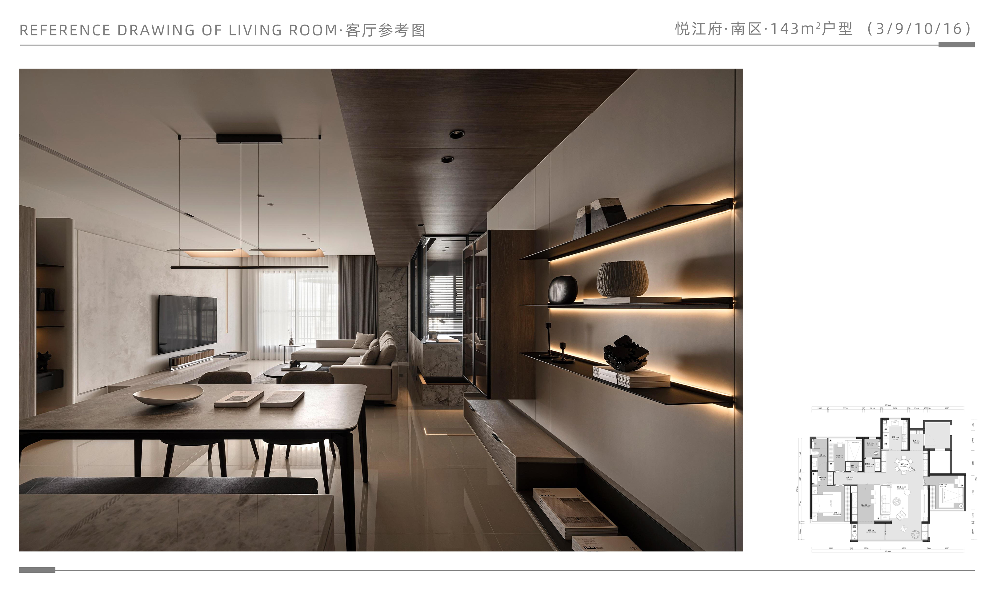 悦江府·南区·3·9·10·16·客厅参考图11·143M.png