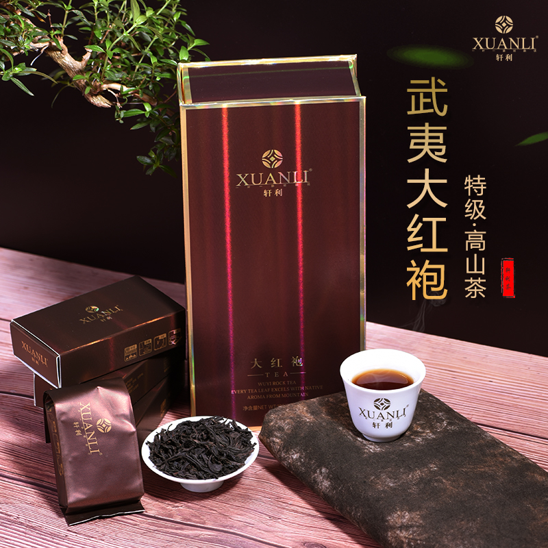 轩利武夷特级岩韵大红袍醇香型茶叶礼盒100g