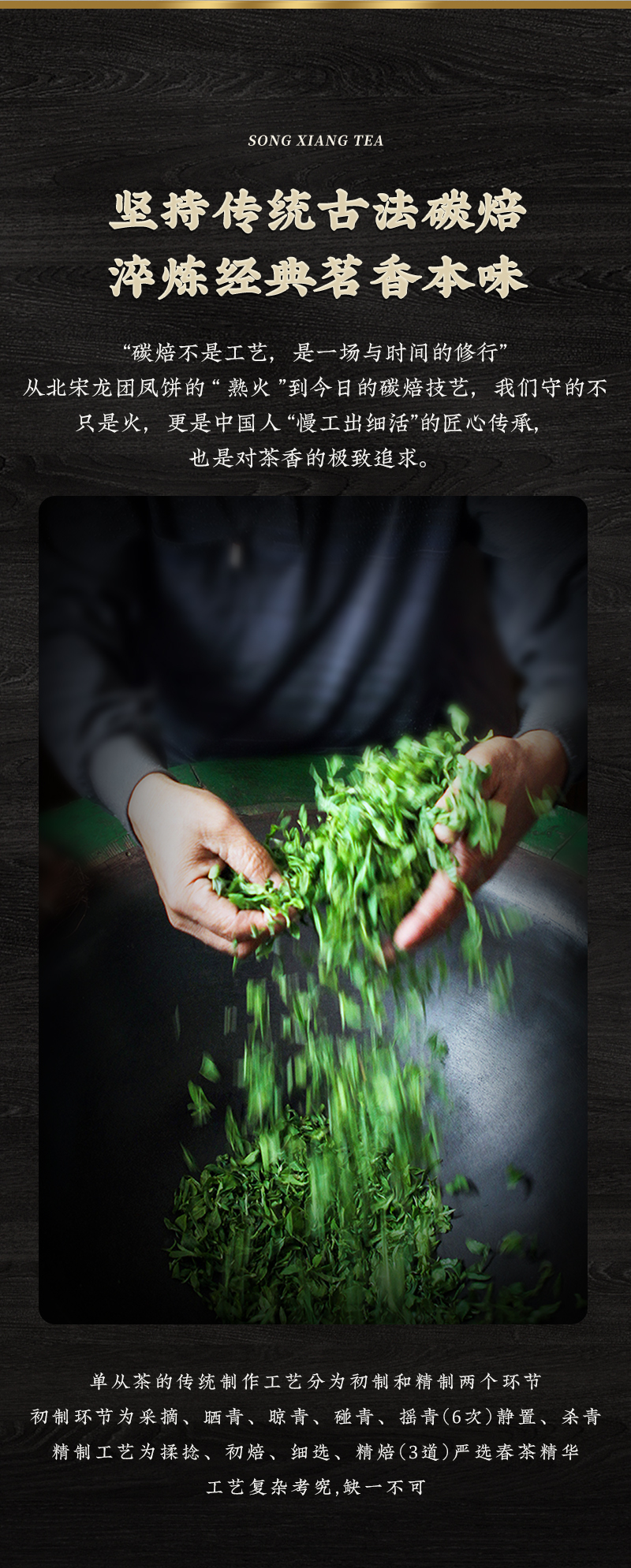 凤凰单枞详情_10.jpg