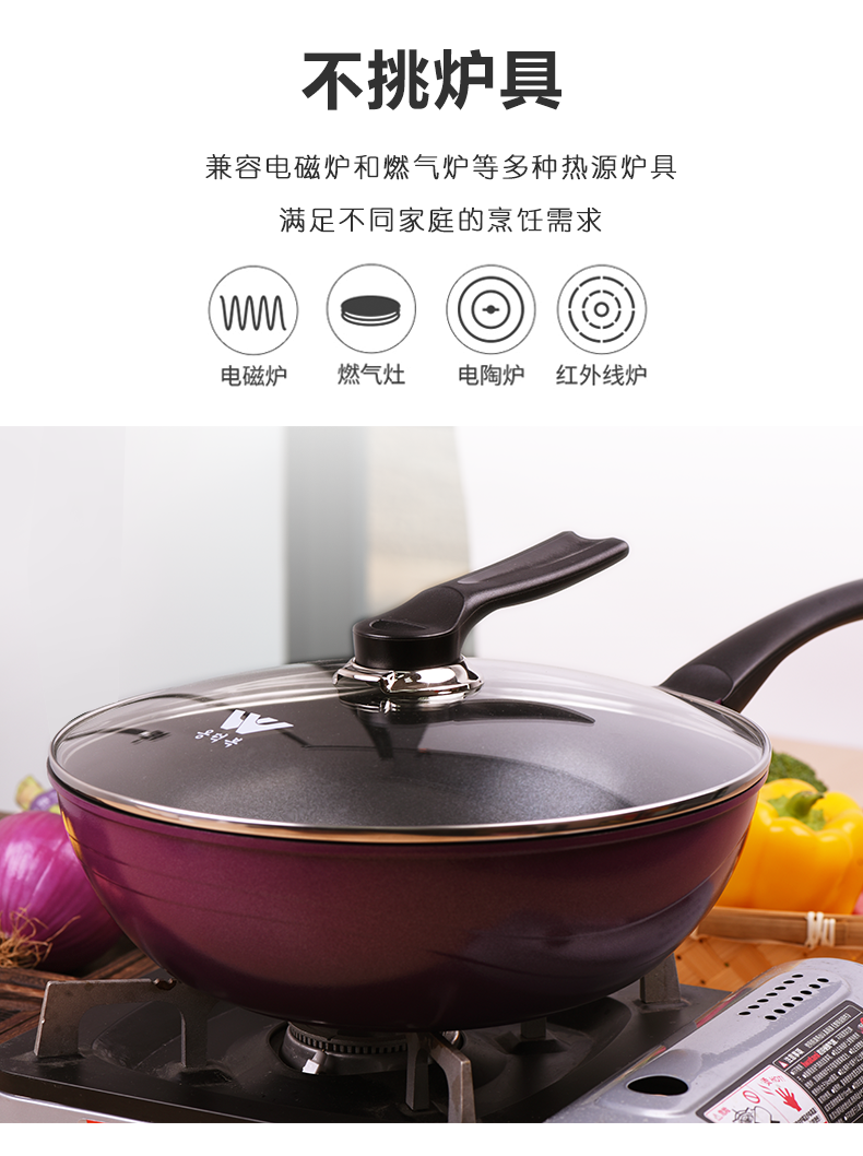 紫色炒锅详情_10.png