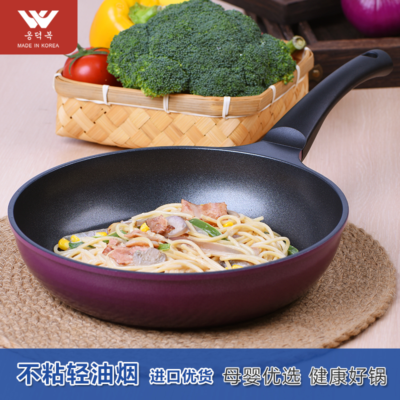韩国进口翁得福黛拉系列不粘煎锅26cm
