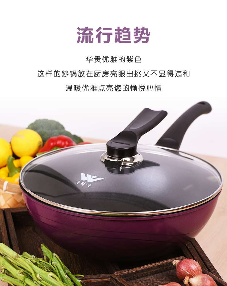 紫色炒锅详情_04.png