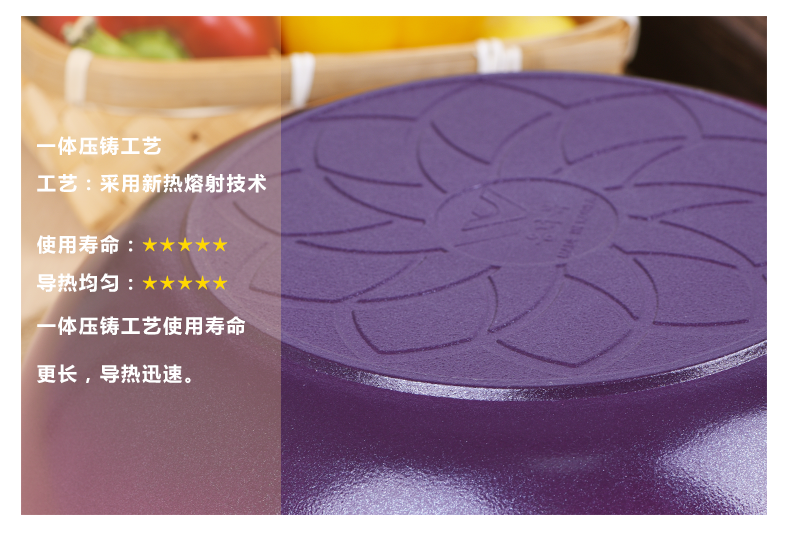 紫色炒锅详情_09.png