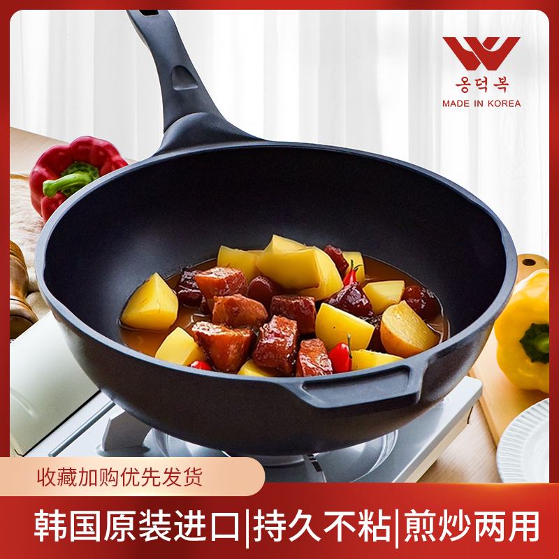 韩国翁得福米兰系列不粘炒锅32cm
