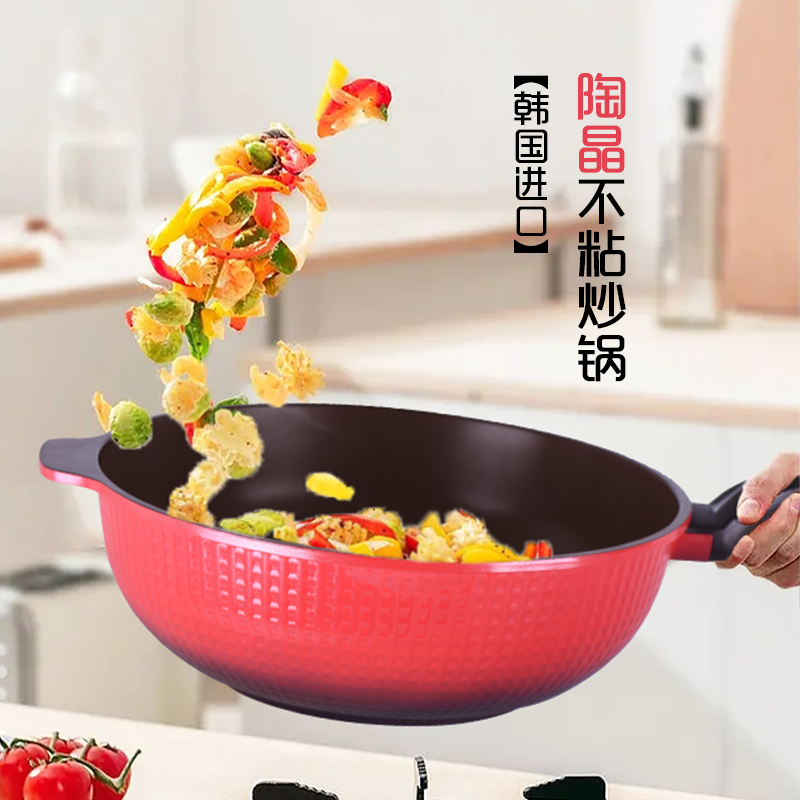 韩国翁得福进口不粘锅瑞卡炒菜锅32cm带盖