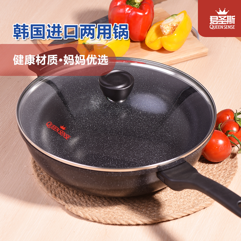韩国君圣斯安纳西不粘炒锅32cm带盖电磁炉煤气炉通用