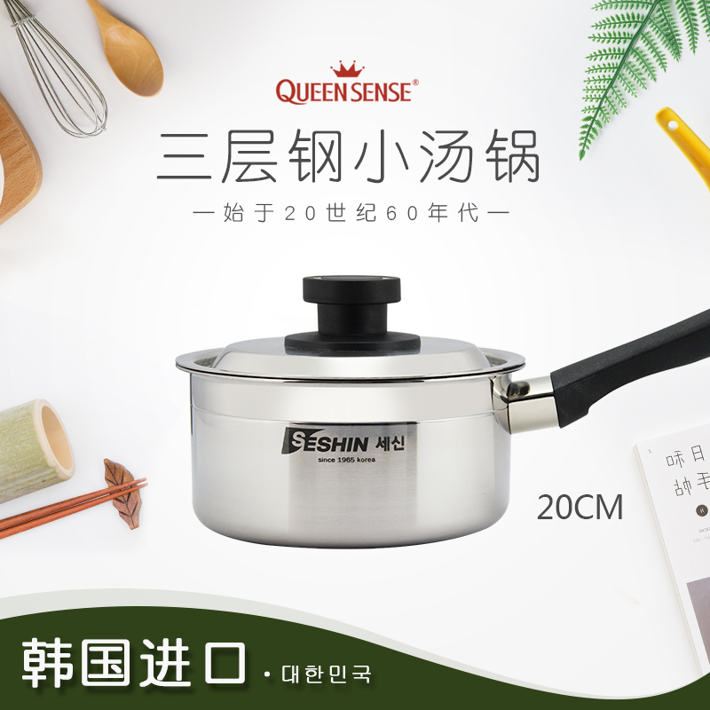 韩国贵族系列进口不锈钢单柄汤锅16cm电磁炉煤气炉通用